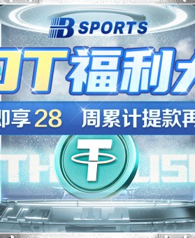 b体育App新增球队训练直播栏目，见证职业队如何进行每日体能与配合训练